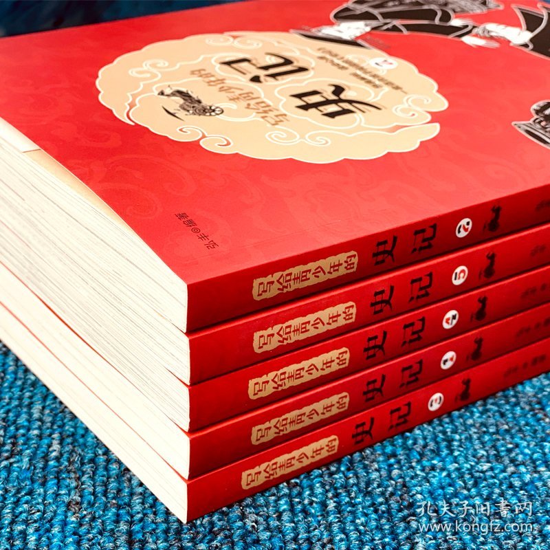 点击查看原图 写给青少年的史记(1-5)