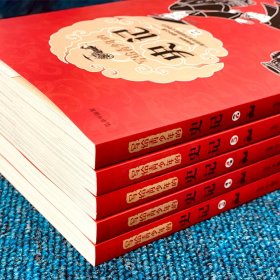 写给青少年的史记(1-5)