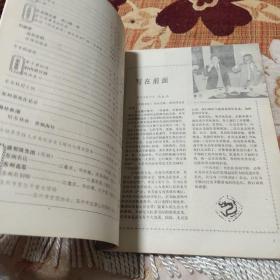 中国烹饪1988年5月（创刊30年来《中国烹饪》始终立足于推进中国餐饮业的发展，引领“食尚文化”的风潮，受到了业内人士及读者的广泛关注和好评。
发行量最多、覆盖面最广的餐饮类期刊
《中国烹饪》创刊30年来已累计发行300余期，发行总量4000万册，每期发行量达18万份；是国内唯一一家发行范围覆盖全国所有省市区的餐饮类期刊。）