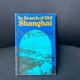 In Search of Old Shanghai 上海掌故（英文版）
