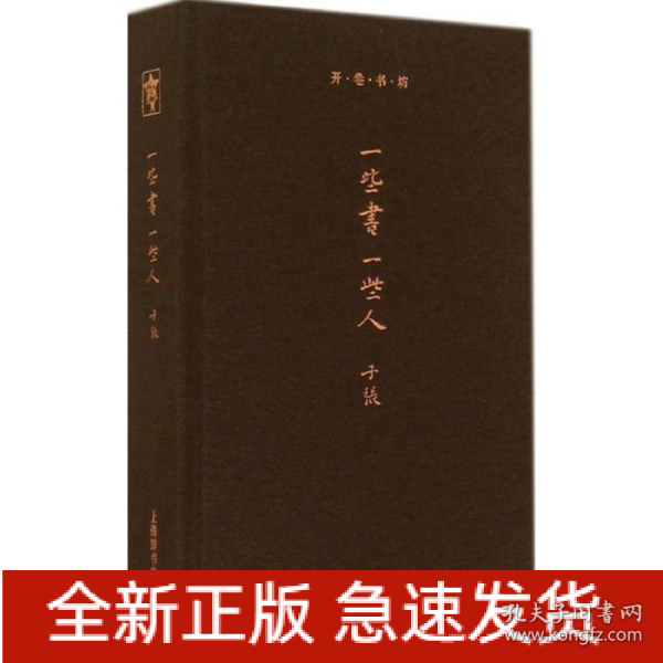 一些书 一些人
