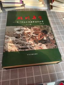 北川再望 : 5·12汶川大地震摄影纪实