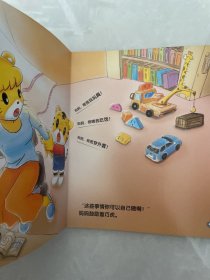 巧虎的欢乐成长小剧场 （益智小天地）《走，一起去看小怪兽》《再玩10分钟就回家》《开心野餐》《大卡车和布娃娃》《我比爸爸还勇敢》《魔法抱抱》《山顶的宝藏》《巧虎奇梦记》（全八册）