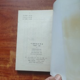 中国粥汤饮精选