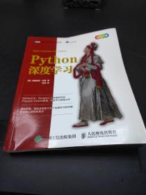 Python深度学习