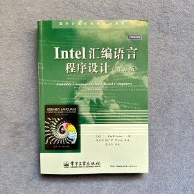 Intel汇编语言程序设计