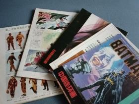 中国连环画1991年第1，2，6，7，8，9，10，11，12期共9册合售