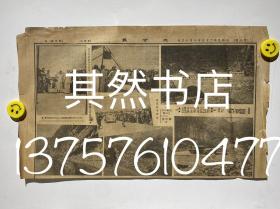 民国原版 大公报 每日画刊（报纸中剪裁出来的，民国照片新闻、中华民国二十五年六月三十日，西荆公路在商县举行通车典礼由西安至荆紫关、流峪口外之石桥、灞河桥、罗汉砭车洞、最险峻之泰岭路基）