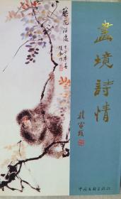 赵钲 原创精品收藏：画猴名家金陵猴王 赵钲 宣纸未裱画芯 68X45厘米《兰花》 实打实的名家名作懂行的便知，信封折叠发货。 中国美术家协会会员，江苏省词协会办公室主任，《江海诗词》美编，国家中级美术师，金陵书画院一级画师、中国工艺美术家协会会员。江苏省美术家协会会员，省书法家协会会员，省直属机关书法家协会会员，中华诗词学会会员，全球汉诗总会理事，未裱宣纸画心放心折叠后装信封发货