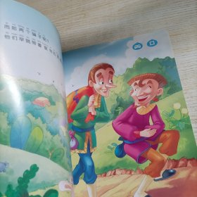 童年有声系列：世界经典童话故事 皇帝的新衣