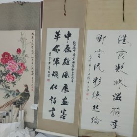 青枝参展书法作品（纪念中原突围五十周年）