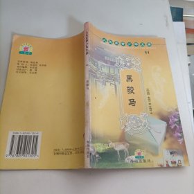 做个小小集邮家。