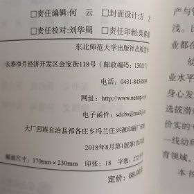 思维导图助力幼儿园主题活动