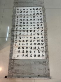 中国书法家协会会员，常州书协副秘书长谢飞书法四尺中堂