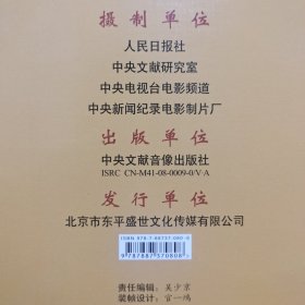 中华人民共和国图像日志DVD光盘