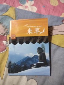韩国束草旅游手册，4.97元包邮，