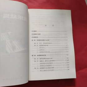 音乐欣赏教学法