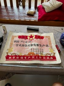 1977年，新疆博湖县，学大庆先进个人奖状一张，折叠发货