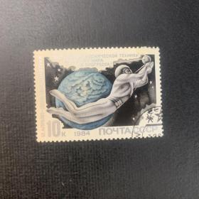 苏联邮票 1984年 宇航节(地球、卫星)  （盖销）