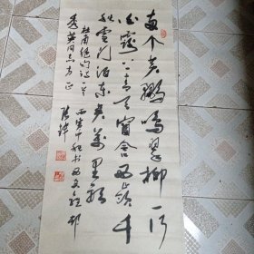 西安三闲斋主张越书法 唐诗一首