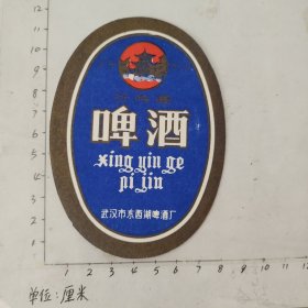 湖北武汉东西湖啤酒