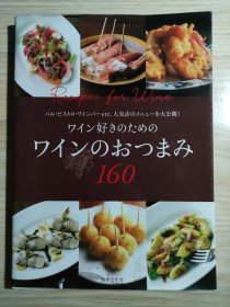 一本关于日本西餐料理烹饪的书