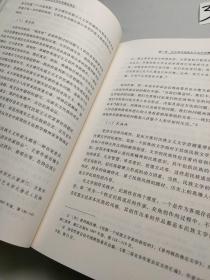 东方现代民族主义文学思潮发展论