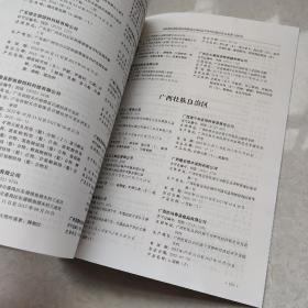 饲料添加剂和添加剂预混合饲料：生产许可证获证企业名录（2012）