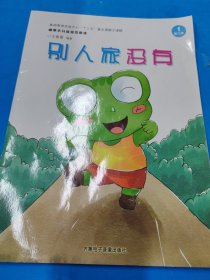 別人家沒有（平裝）