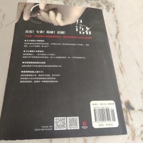 尸语者：公安厅从未公开的法医禁忌档案