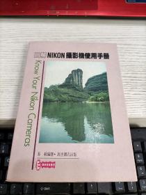 图解NIKON摄影机使用手册