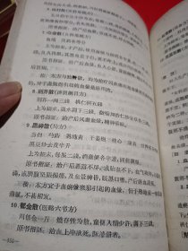 簡明中医妇科学