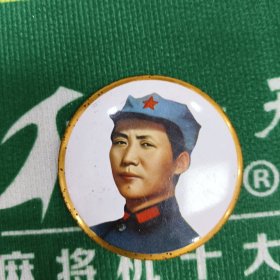 毛主席像章