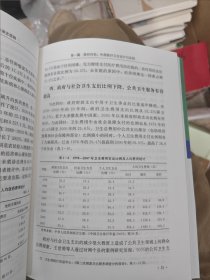 中国乡村医疗卫生制度变迁与演进逻辑