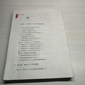 毛泽东思想和中国特色社会主义理论体系概论（2015年修订版）