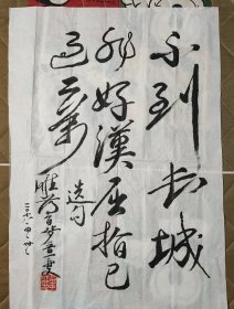 金中立 书法