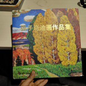 张子奇油画作品集