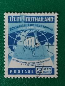 泰国邮票 1960年国家通信周-写信的手 地球 1枚销