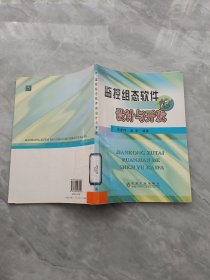 监控组态软件的设计与开发