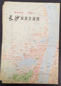 【地图】长沙旅游交通图（1997年）