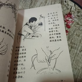 山东省小学课本劳动(十二册全)