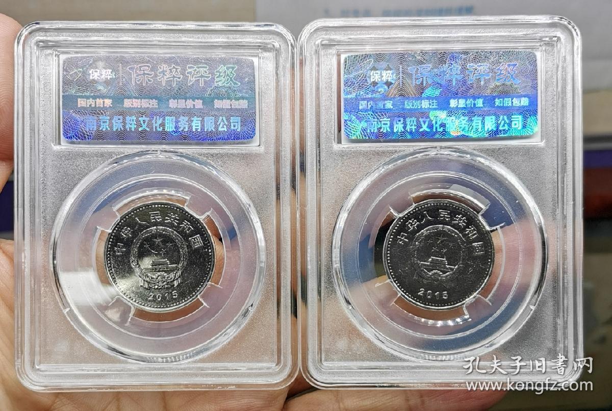 2015年抗战七十周年纪念币一元壹元保粹评级MS69。2枚同出。

权威评级 看好再拍 卖出不褪