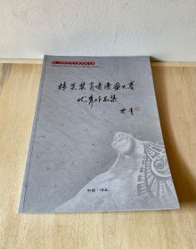 精英奖漫画大赛优秀作品集