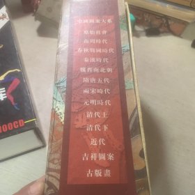 中国图案大系 世纪珍藏版100 c D