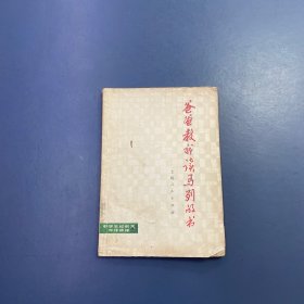 爸爸教我读马列的书