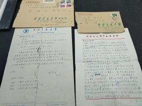 傅维镳 博导 清华大学力学系教授 旧藏 ‖周龙保，汽车工程系教授、博士生导师。交通大学内燃机专业教授。美国威斯康辛－麦迪逊大学发动机国家研究中心高级访问学者。曾任陕西省内燃机学会理事长，中国内燃机学会理事、特聘专家，乌克兰共和国工程科学院外籍院士，致傅维镳教授信札2通。 3299