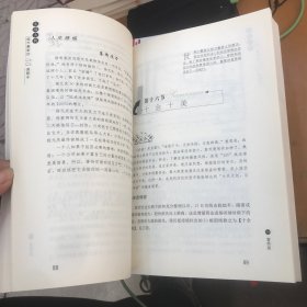 实战大典：股市赢家的55道箭令