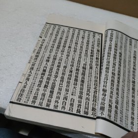 新纂云南通志 第九十三册 卷一百六十九 族姓考（一）卷一百七十 族姓考（二）卷一百七十一 族姓考（三）卷一百七十二 族姓考（四） 民国37年原版 宣纸的【线装，品好】
