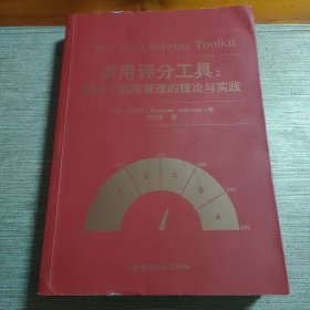 信用评分工具:自动化信用管理的理论与实践