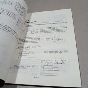 新编电子电路大全 :第 3 卷 (通用数字电路)